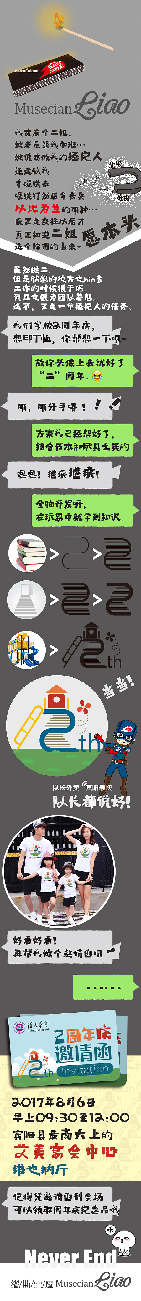 点根火柴，light the night.（图ZODY4ODE1MTI=） - 其他平面 - 站酷设计师哑D原创素材 - 站酷ZCOOL