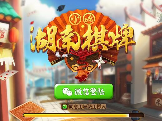 小吆棋牌3.0和4.0