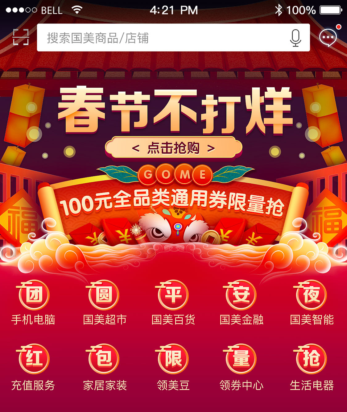 电商大促首页整体氛围（图ZMTk2MDIwOTg0） - 电商 - 站酷设计师cookie3016原创素材 - 站酷ZCOOL