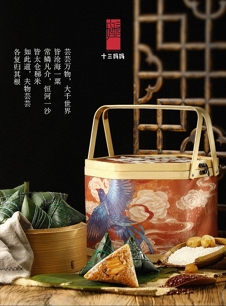 端午粽子包装盒插画设计品牌十三妈妈