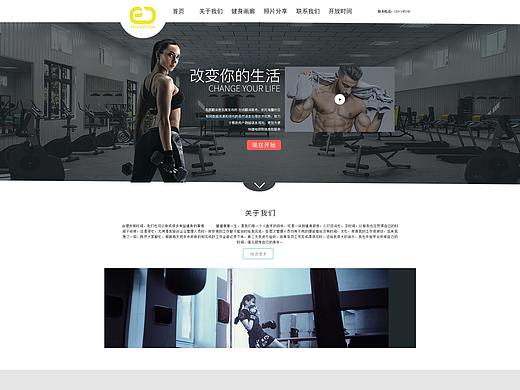 健身房网页设计
