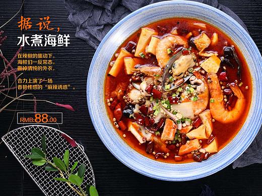 美食海报
