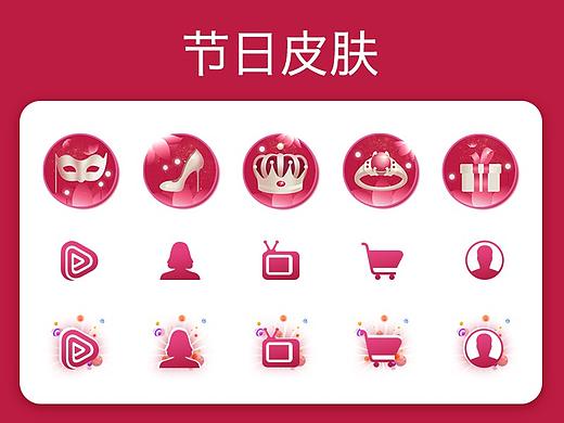 app节日皮肤