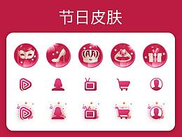 节日图标