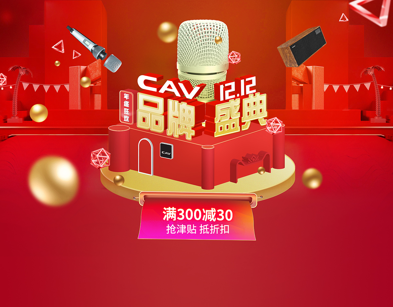 18年做过的一些活动页面海报（图ZMTQ1NzkyNTgw） - 电商 - 站酷设计师骑着蜗牛赛猎犬原创素材 - 站酷ZCOOL