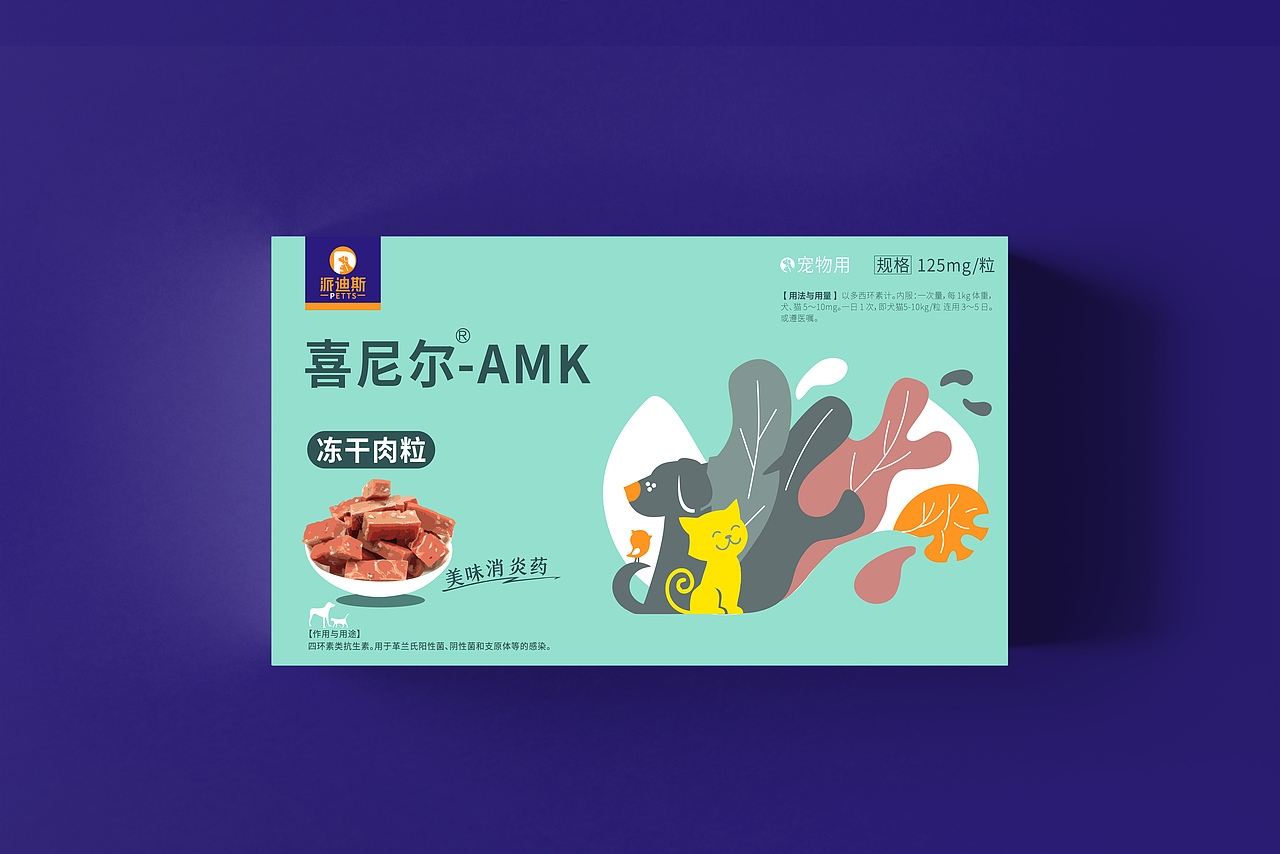 宠物药品包装（图ZMTcyMzc3Njky） - 包装 - 站酷设计师DEPU德普设计原创素材 - 站酷ZCOOL