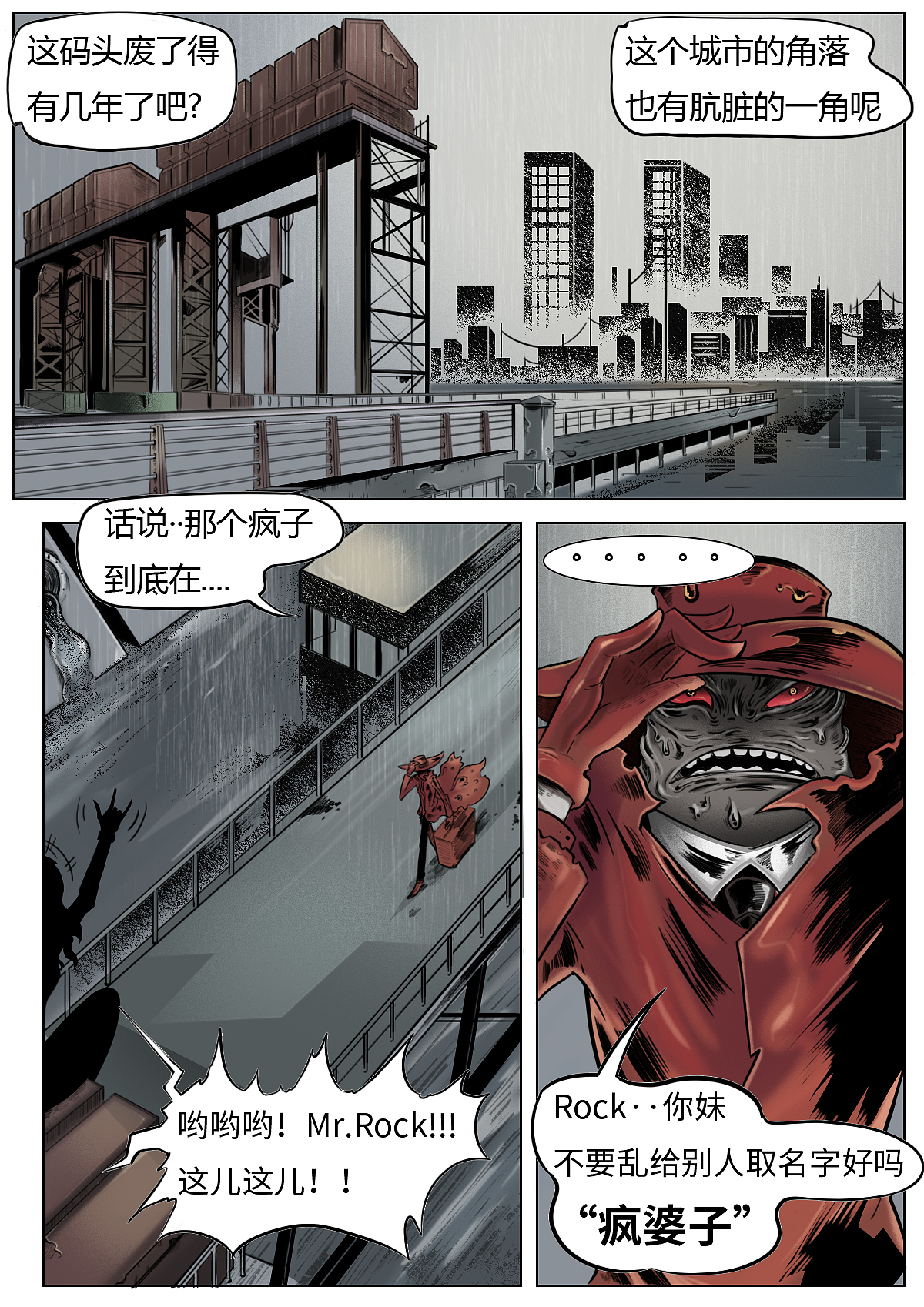 《邪恶移植》9-12