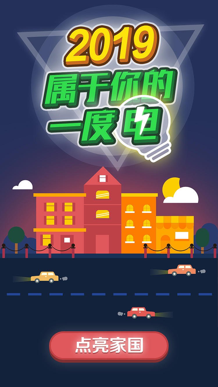 h5（图ZMjIyNTg0MDI0） - 其他平面 - 站酷设计师齐Qi设计原创素材 - 站酷ZCOOL