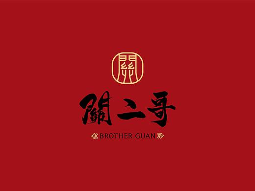 核创意案例 |关二哥湘西烧烤品牌