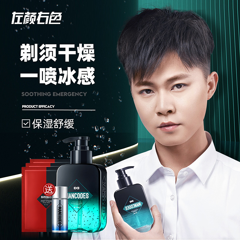 主圖-護(hù)膚（圖ZMjYwNjQyOTcy） - 電商 - 站酷設(shè)計(jì)師羅家派大星原創(chuàng)素材 - 站酷ZCOOL