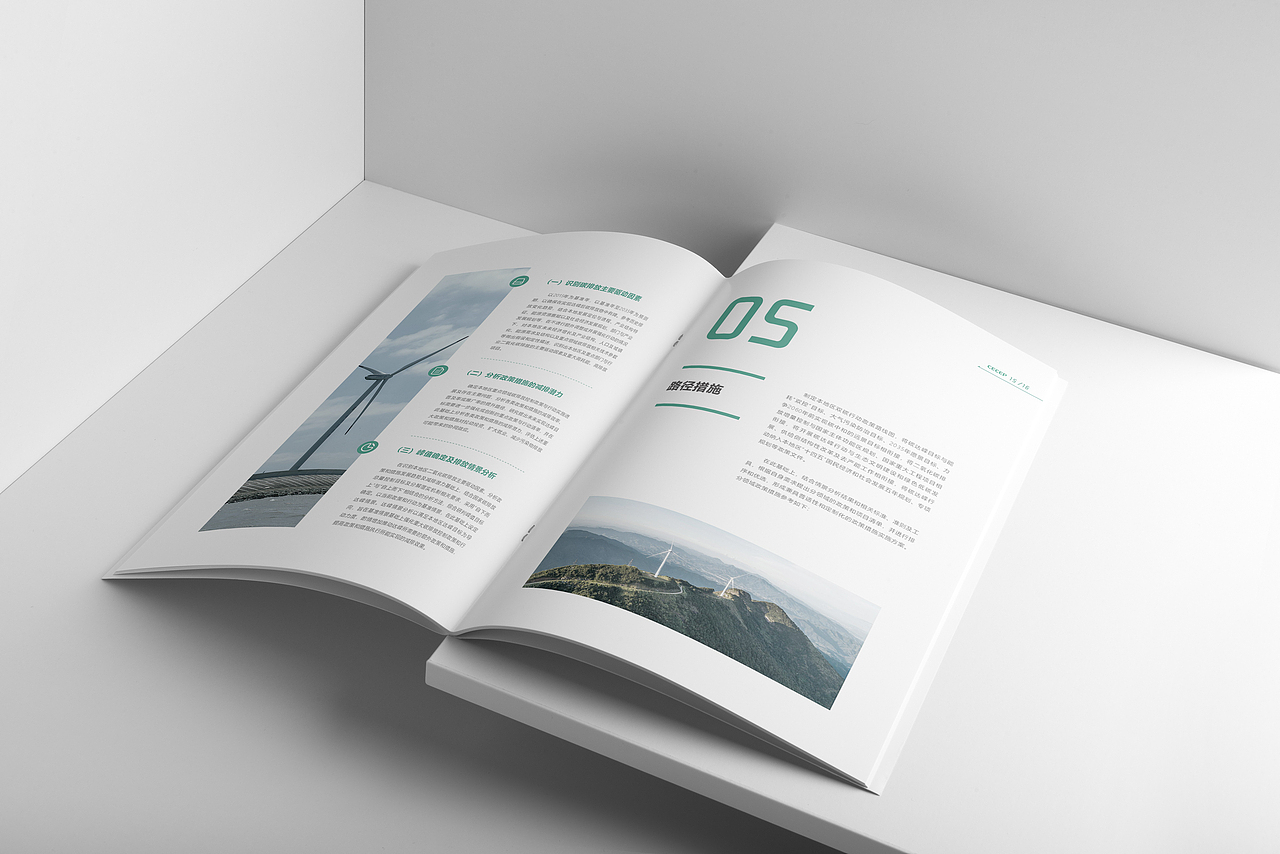 #地球守卫者# 环保节能画册（图ZMjY5OTA3NTY4） - 书籍/画册 - 站酷设计师AI李香君原创素材 - 站酷ZCOOL