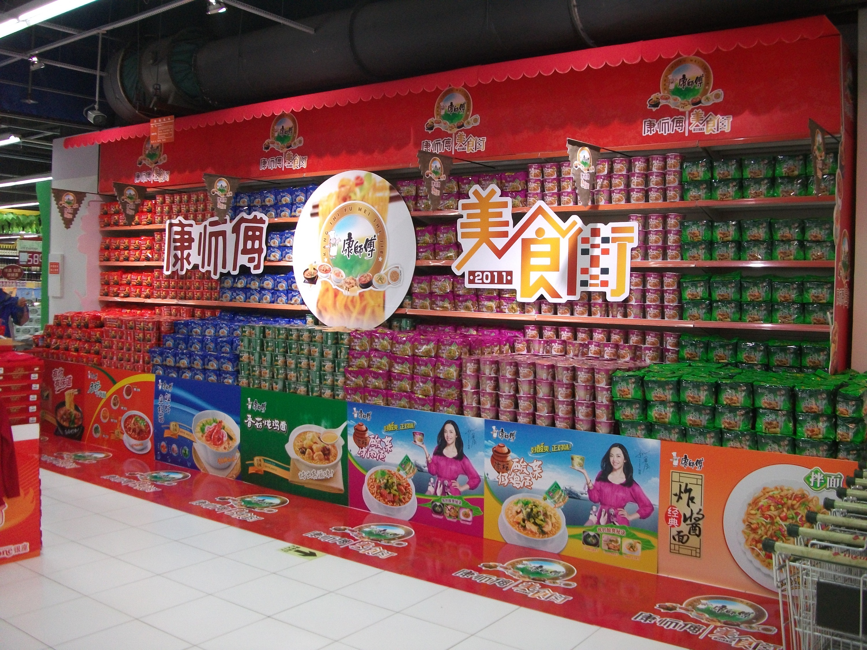 康师傅泰安银座货架美化设计