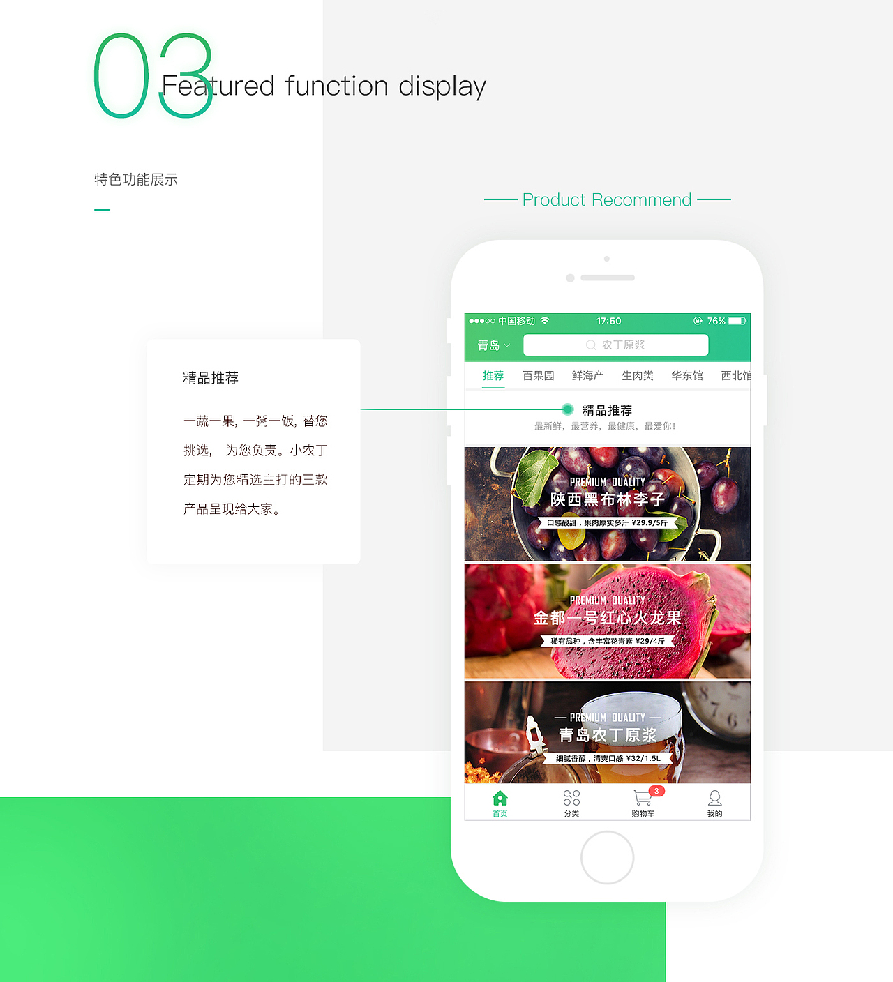 小农丁APP3.0版UI设计（图ZODgwMDQ5MjQ=） - APP界面 - 站酷设计师辣污皮斯原创素材 - 站酷ZCOOL