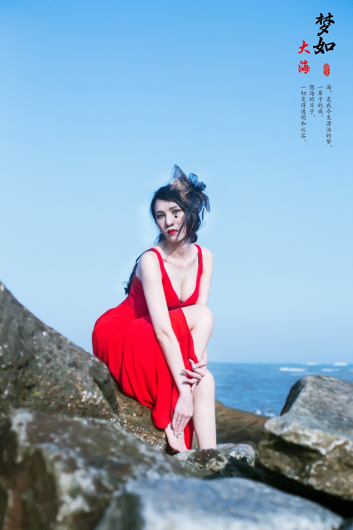 《梦如大海》（图ZOTQ0NzU0OTY=） - 人像摄影 - 站酷设计师郑墨丶初言原创素材 - 站酷ZCOOL
