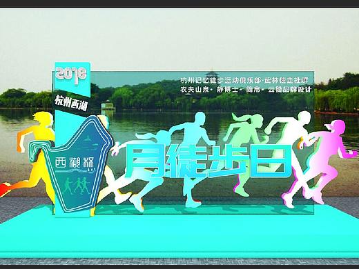3D展板设计-杭州政府漫步活动