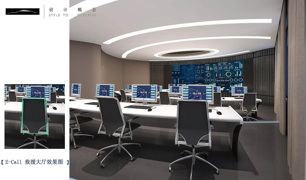 车联网公司展厅