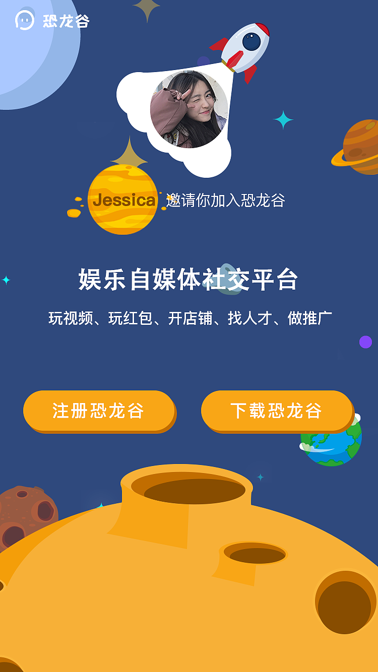 h5下载页（图ZMTUwNTIwMzYw） - APP界面 - 站酷设计师jessicahai原创素材 - 站酷ZCOOL