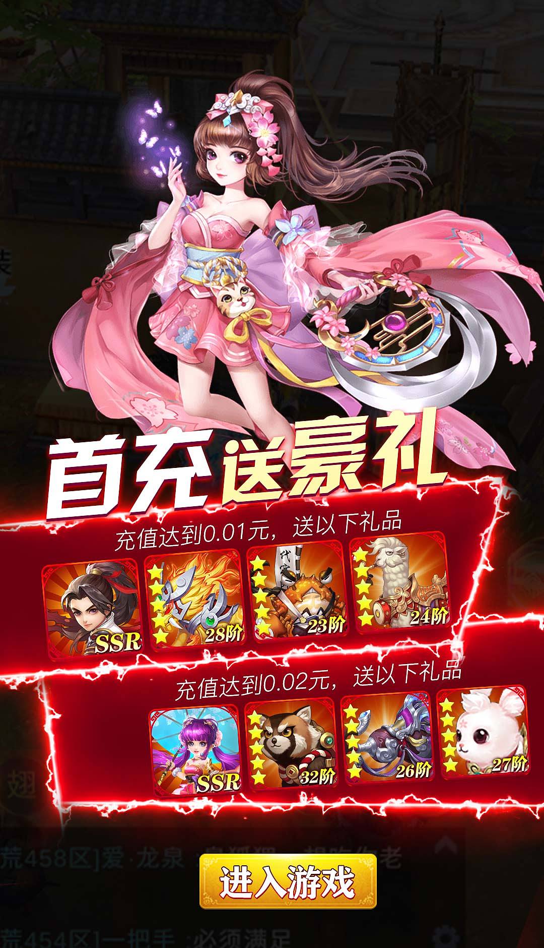 游戏买量图片-仙侠q版