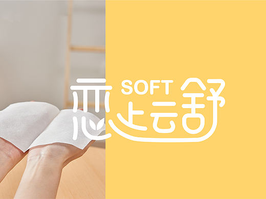 恋上云舒-纸巾包装