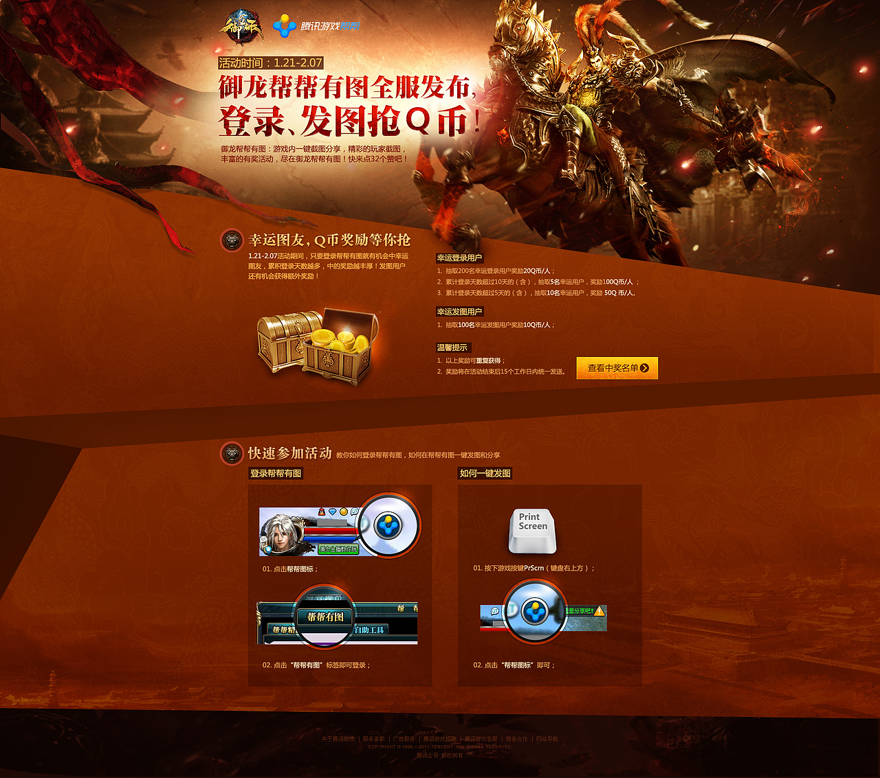 古代优秀活动专题下（图ZMjc0MzUzODg=） - 游戏/娱乐 - 站酷设计师nnna原创素材 - 站酷ZCOOL