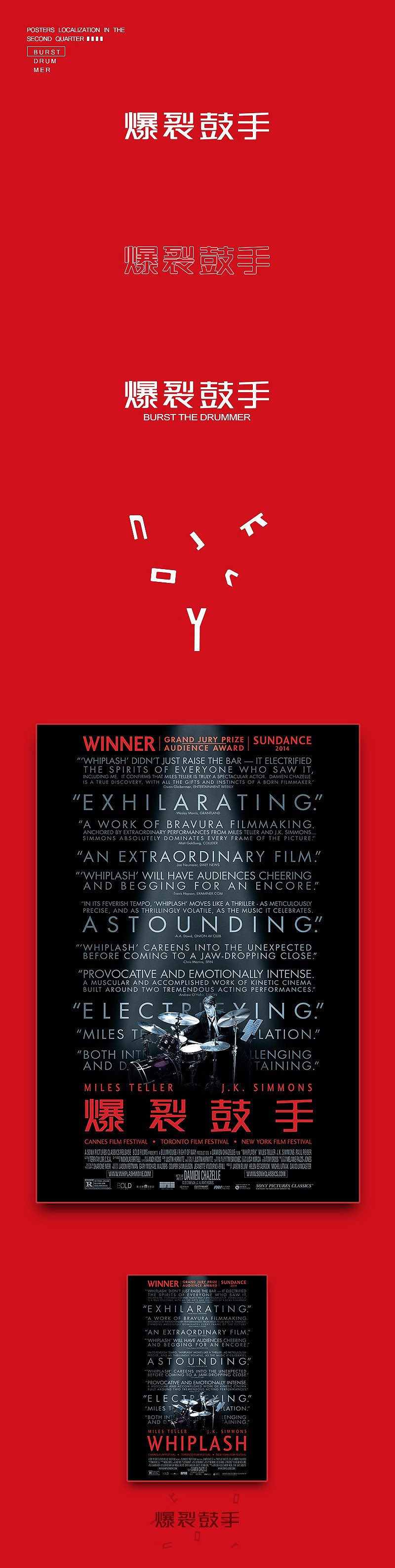 海报汉化Posters localization（图ZMjY0NzQ2OTY=） - 字体/字形 - 站酷设计师samson58原创素材 - 站酷ZCOOL