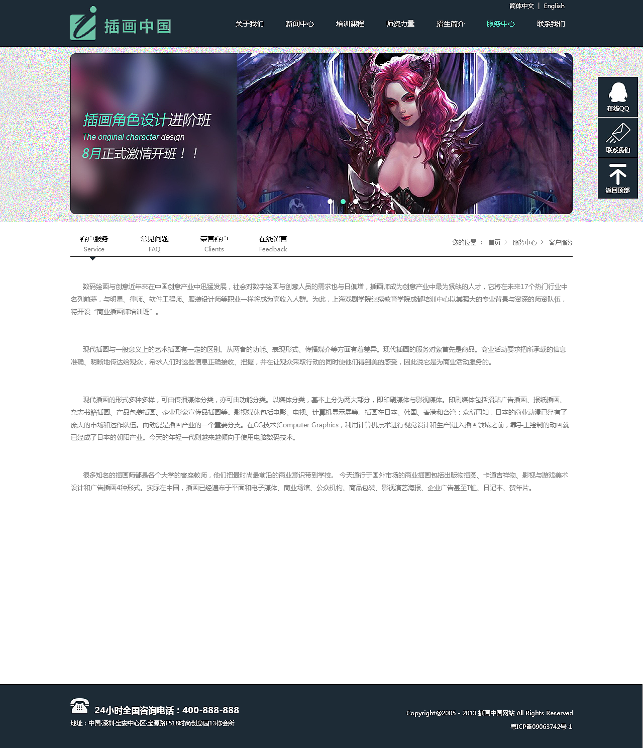 插画中国网页设计