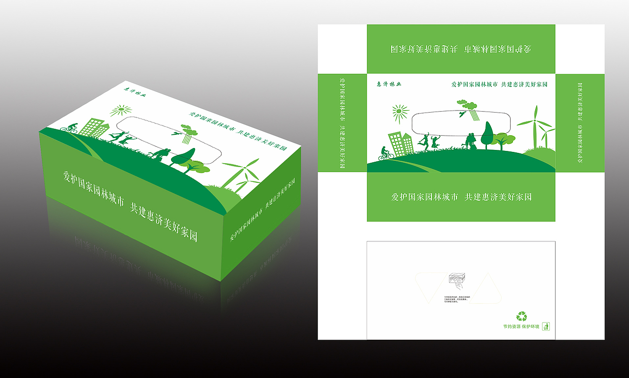 抽纸盒（图ZODk3Nzk5NjQ=） - 包装 - 站酷设计师柳树上的叶子330原创素材 - 站酷ZCOOL