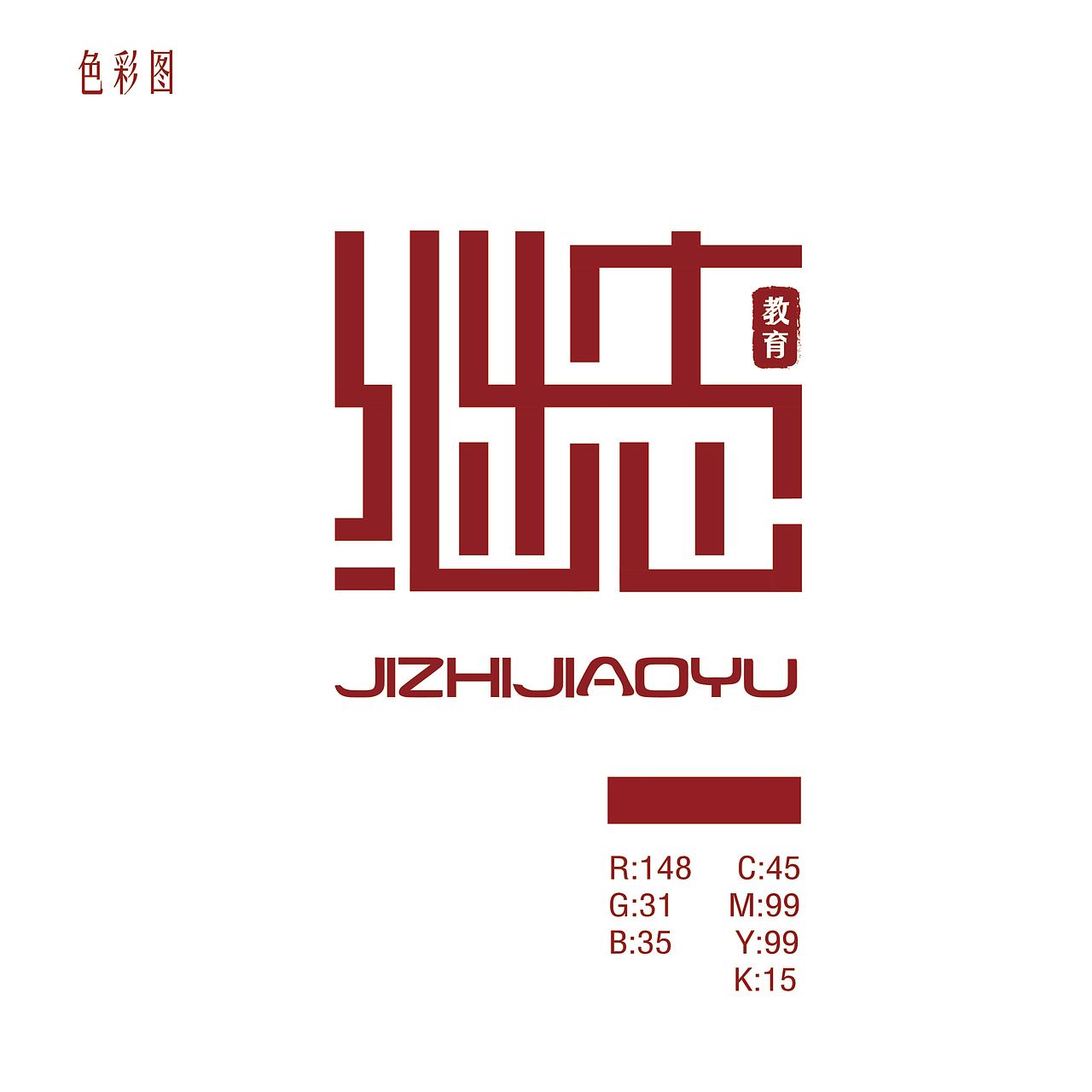 继志教育机构标志设计