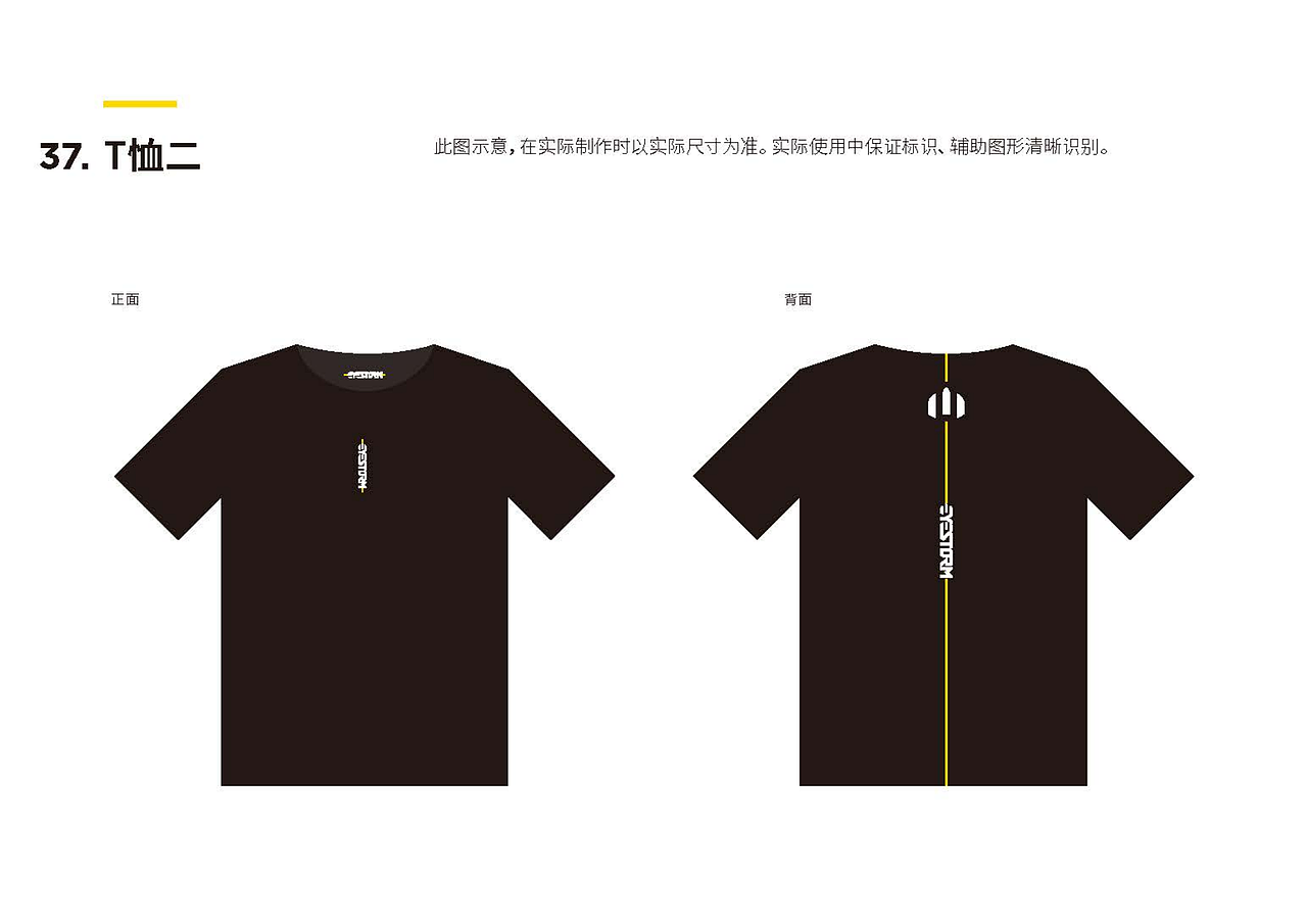 东蕴体育品牌vi