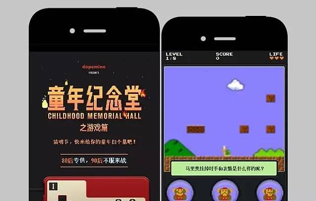 六一快到了，跟着这三支H5一起重温美好童年（图ZNTAxODAwODA=） - 移动端网页 - 站酷设计师HTML5创意营销原创素材 - 站酷ZCOOL