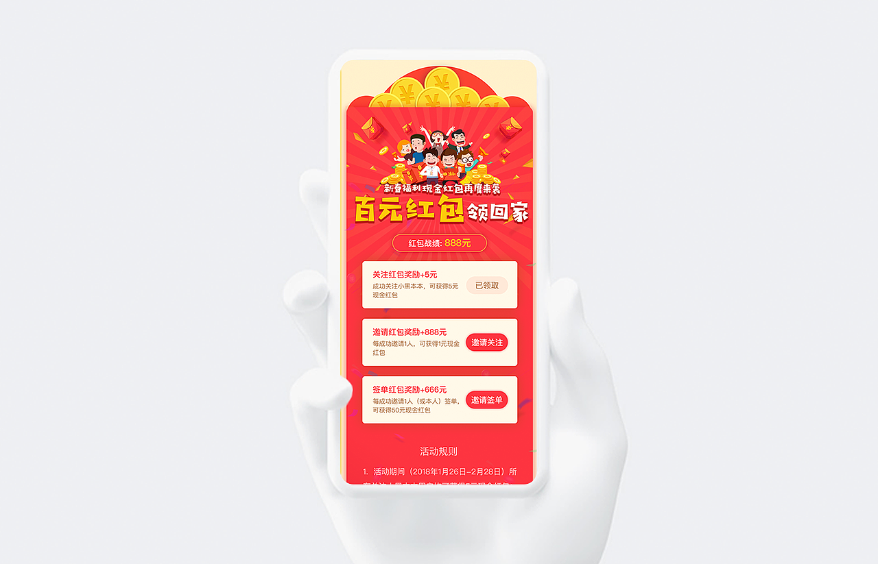 H5活动合集（图ZMTA4MDU0MjEy） - APP界面 - 站酷设计师MR小六原创素材 - 站酷ZCOOL