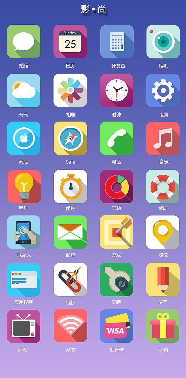 小米主题icon设计（图ZMTMyNzcyODQ4） - 主题/皮肤 - 站酷设计师丿丶顾颜思眇原创素材 - 站酷ZCOOL