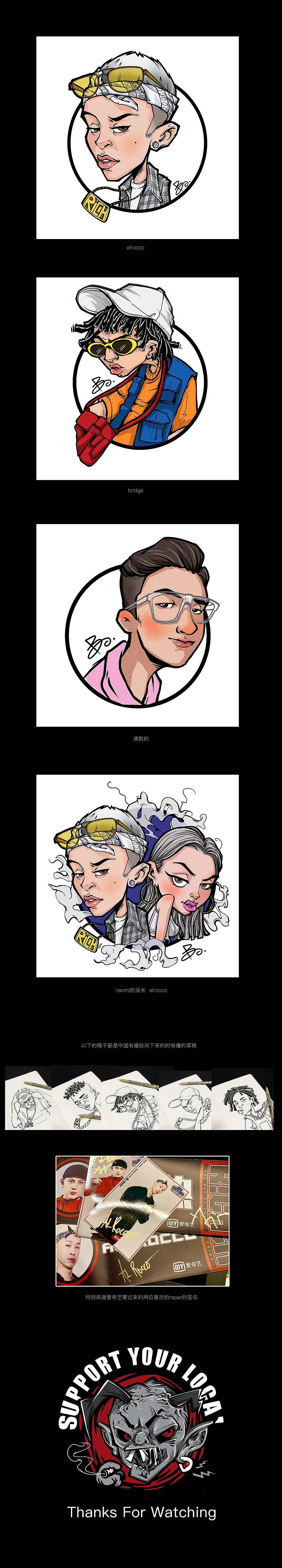 笔下躁动的嘻哈人儿