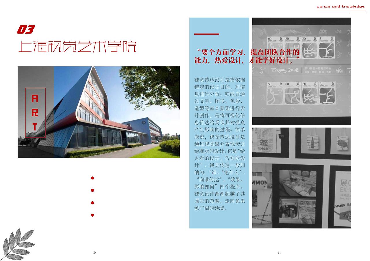 考察手册（图ZMjI2NzMwOTg0） - 书籍/画册 - 站酷设计师水莹橙子原创素材 - 站酷ZCOOL