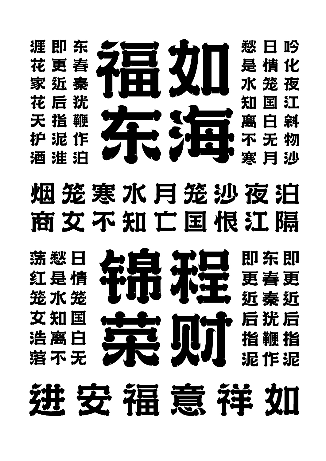 字库设计｜字体传奇浩荡体字样（图ZMjYyNTM1MjQw） - 字体/字形 - 站酷设计师张家佳设计原创素材 - 站酷ZCOOL