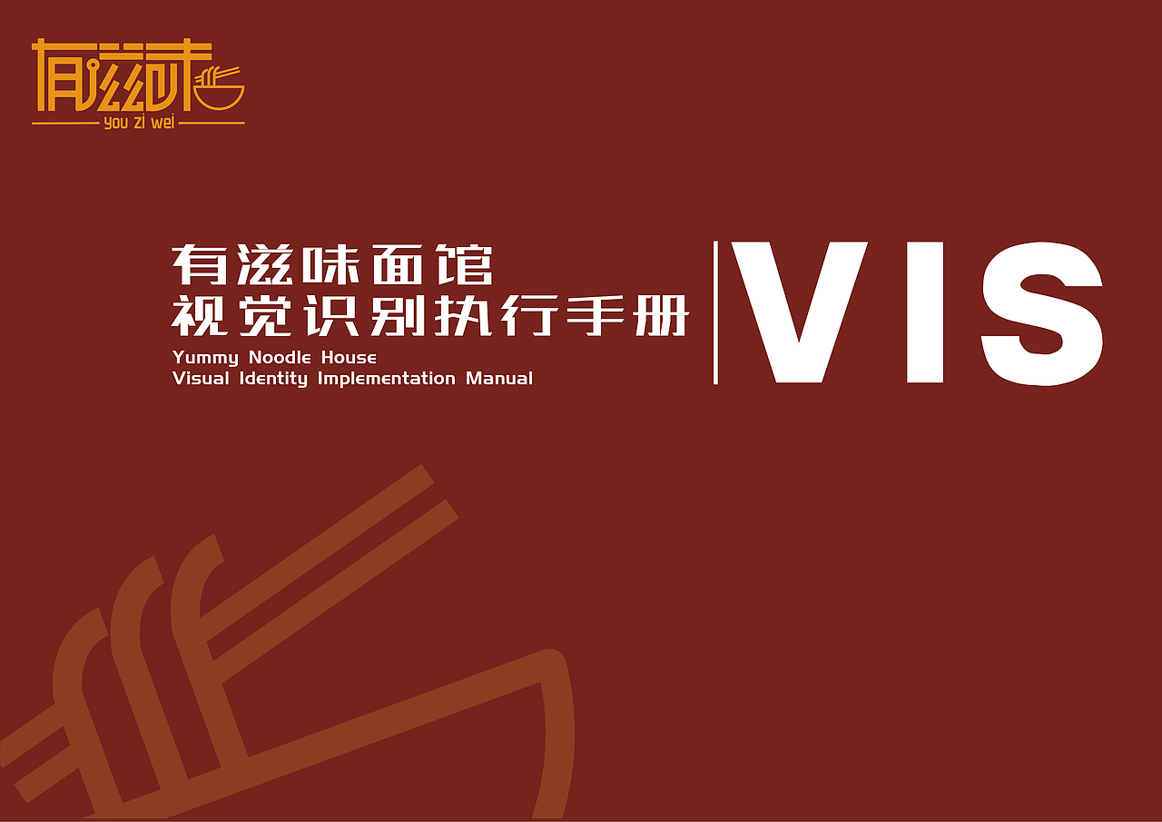 餐饮类vis（图ZMjgzNzI5MDgw） - 其他UI - 站酷设计师闲逛疏影原创素材 - 站酷ZCOOL