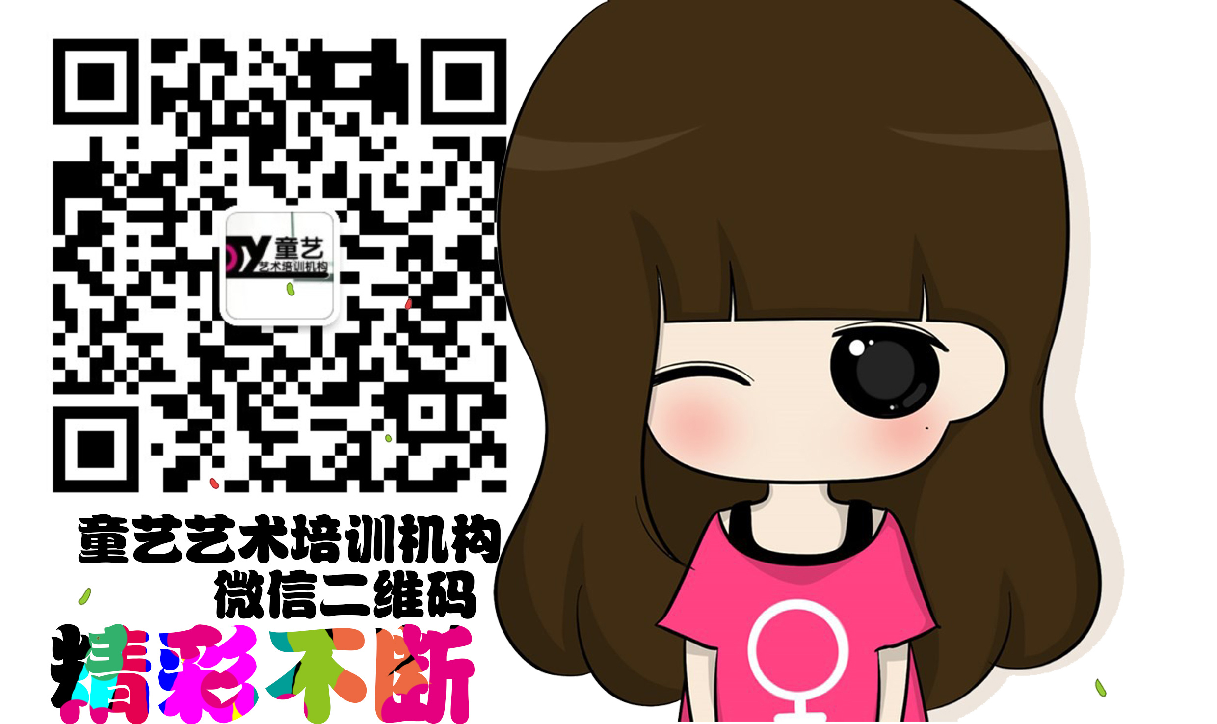 微信平台上用的平面设计(微信二维码)