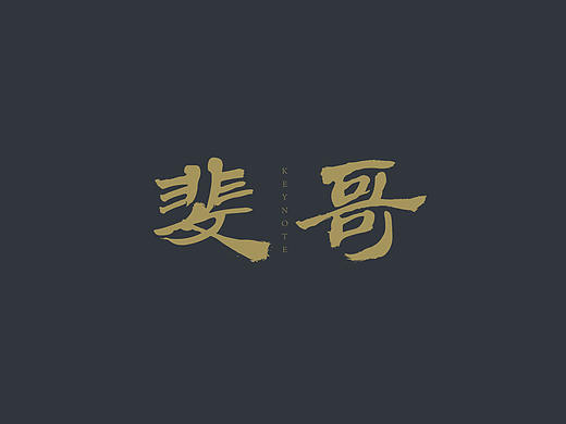发布会ppt 团队的 10 句吐槽（ 最后一个亮了 ）（个人主页-ZMjU0OTgxODg=） - PPT/Keynote - 站酷设计师斐哥Keynote原创素材 - 站酷ZCOOL