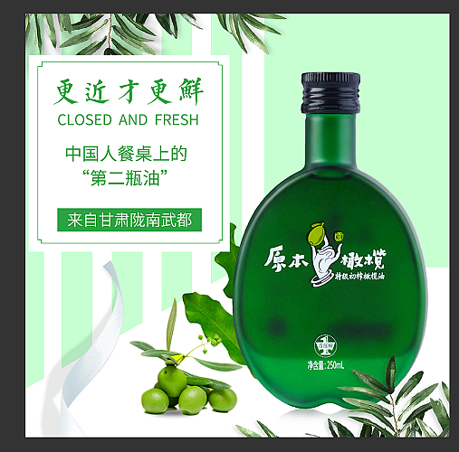 特级初榨橄榄油|原本橄榄|非进口橄榄油|成都原本橄榄