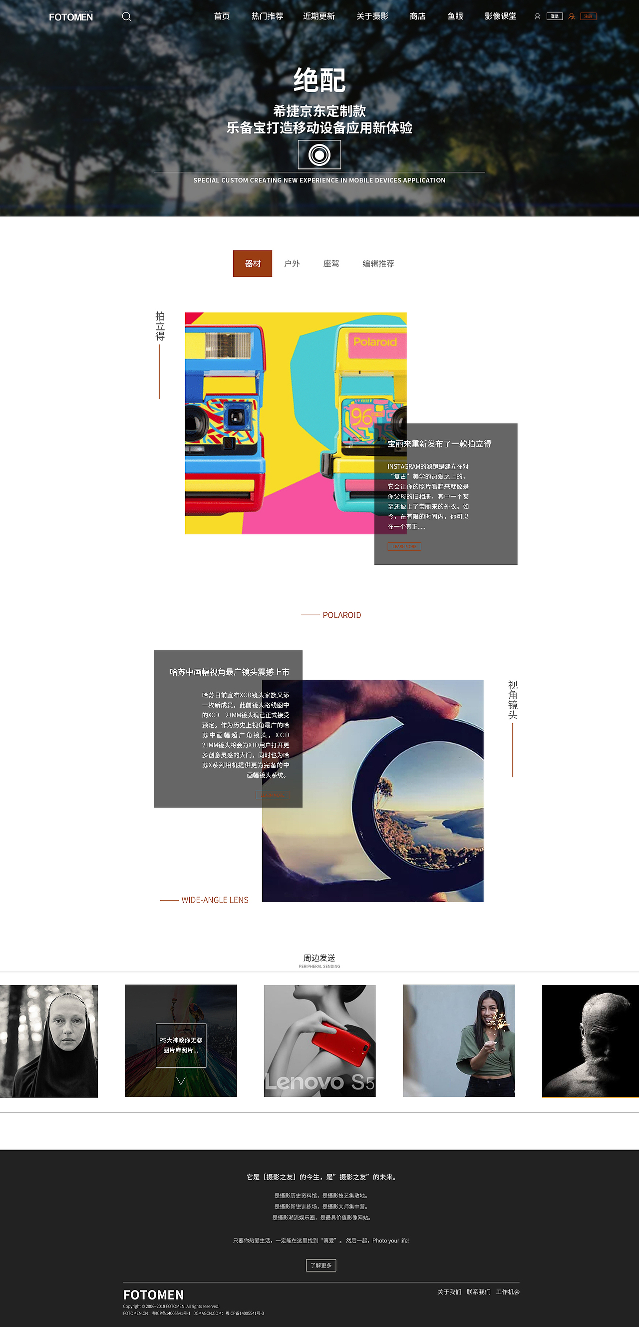 FOTOMEN网站改版（图ZMTE4OTgyMTcy） - 其他网页 - 站酷设计师戈蓝的法则原创素材 - 站酷ZCOOL