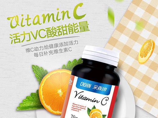 保健品各类详情页【3】