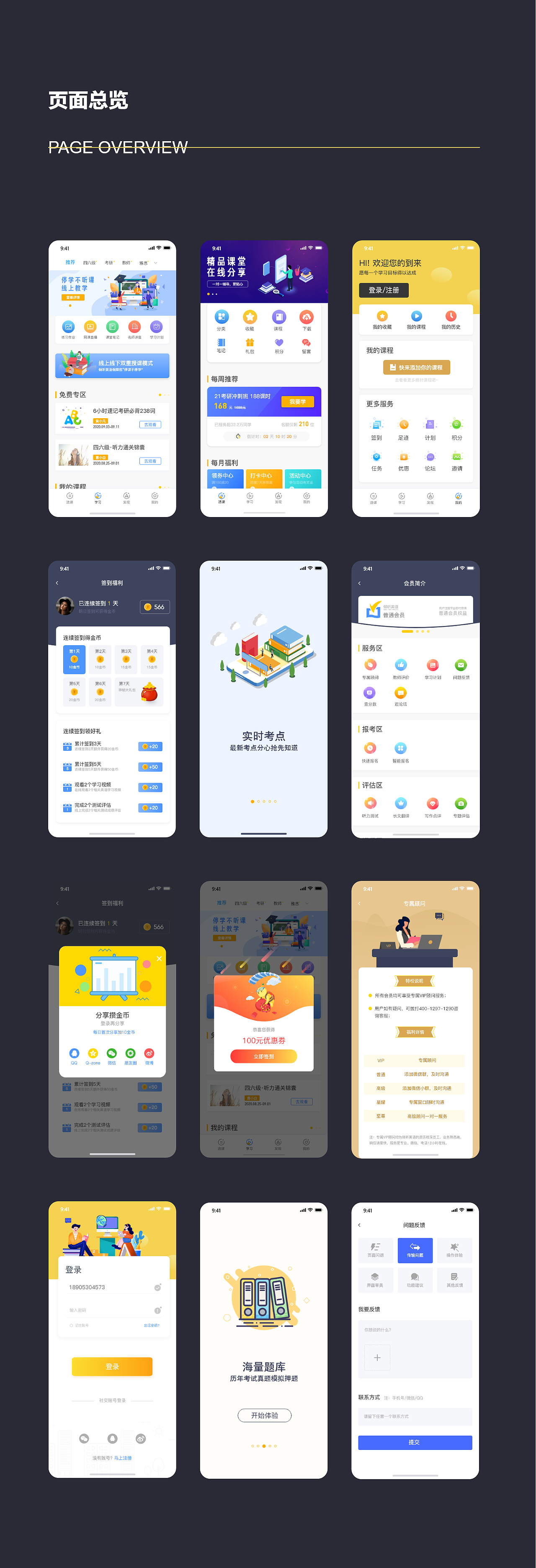 个人作品集（图ZMjI2ODM4NzM2） - 其他UI - 站酷设计师S念旧原创素材 - 站酷ZCOOL