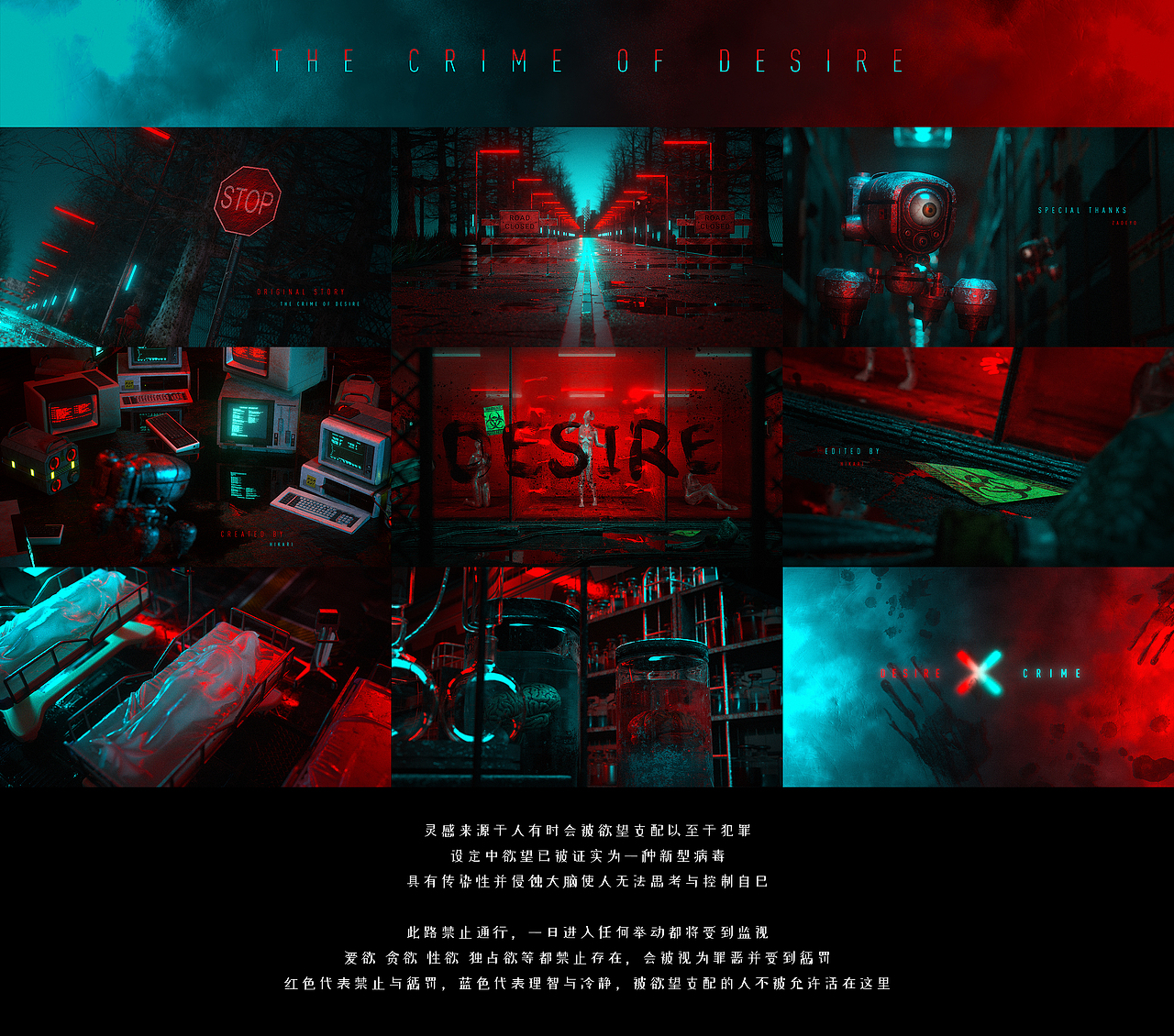 【THE CRIME OF DESIRE】—— 欲望之罪（图ZMjMwNzk5NzE2） - 其他三维 - 站酷设计师hikariqygc原创素材 - 站酷ZCOOL