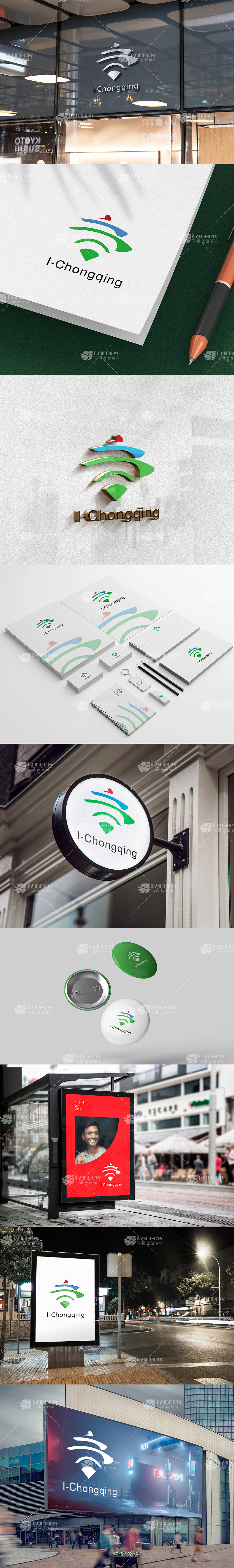 重庆市免费无线局域网(WiFi)logo设计
