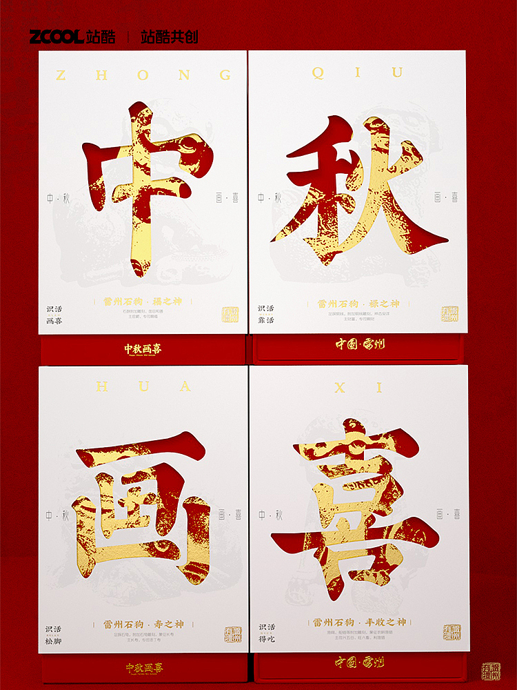 雷州石狗文化礼盒