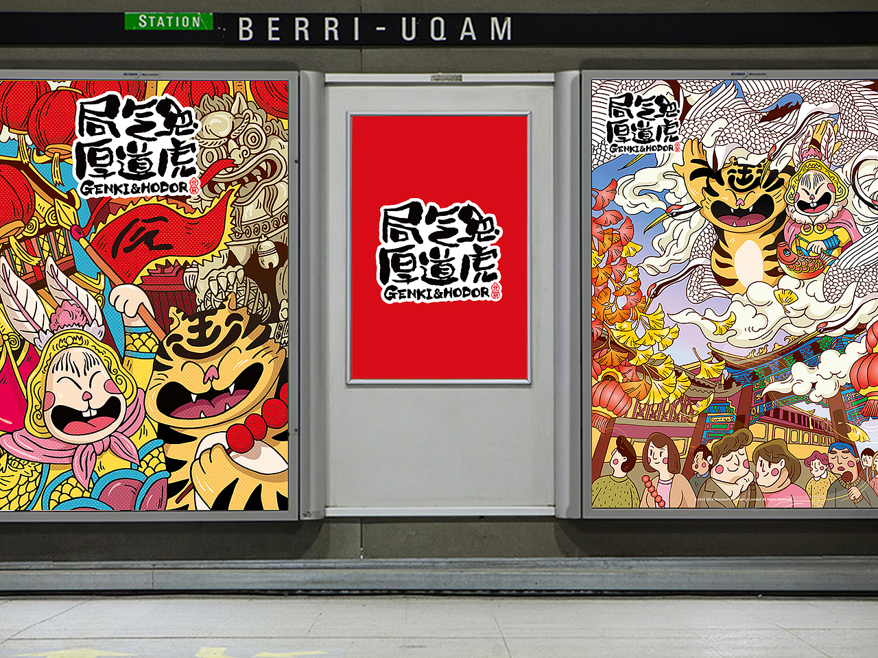 局气兔和厚道虎