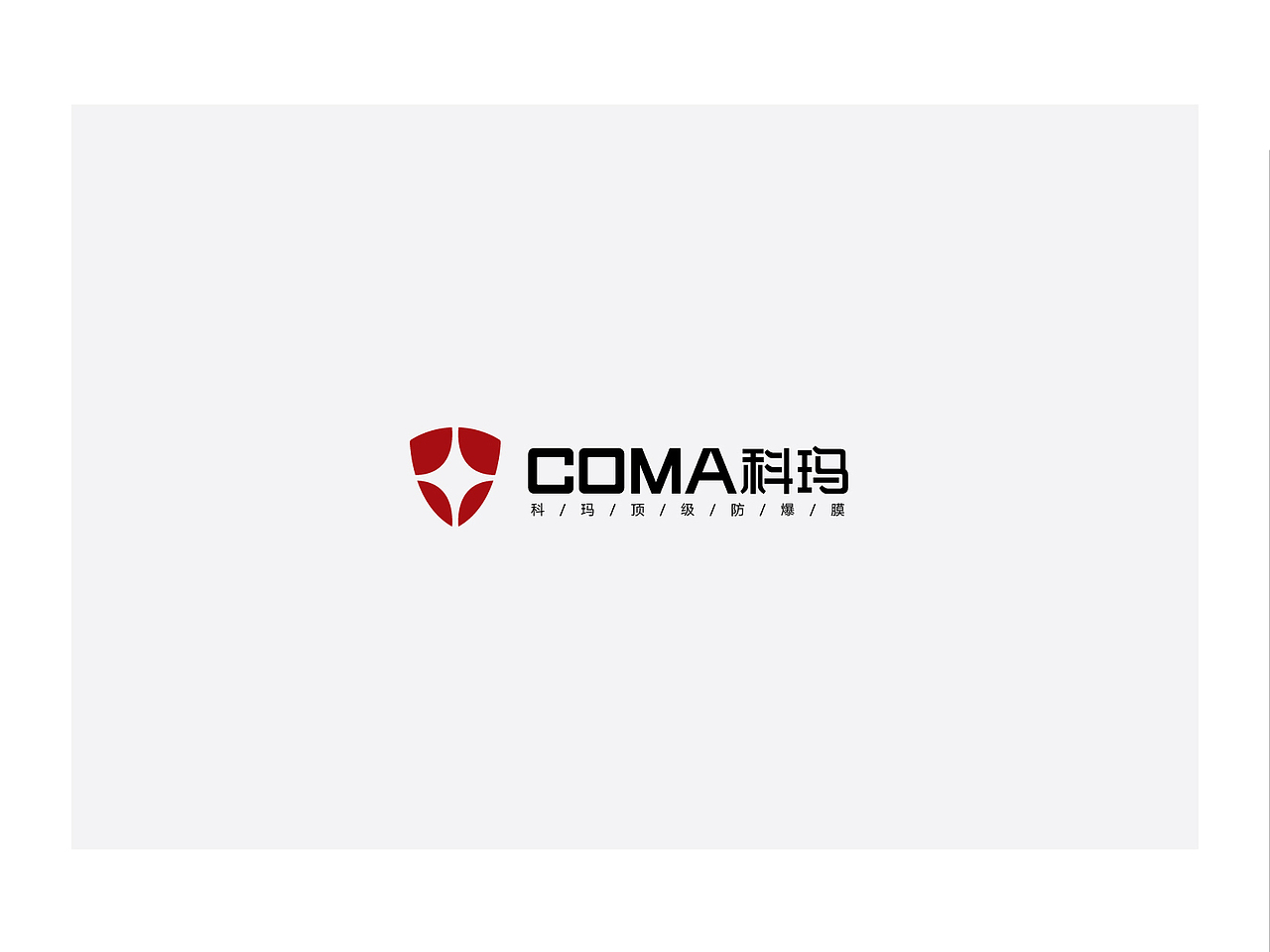 科玛防爆膜LOGO设计（图ZMTUwNzYxNTg0） - 品牌 - 站酷设计师没梦鸟原创素材 - 站酷ZCOOL