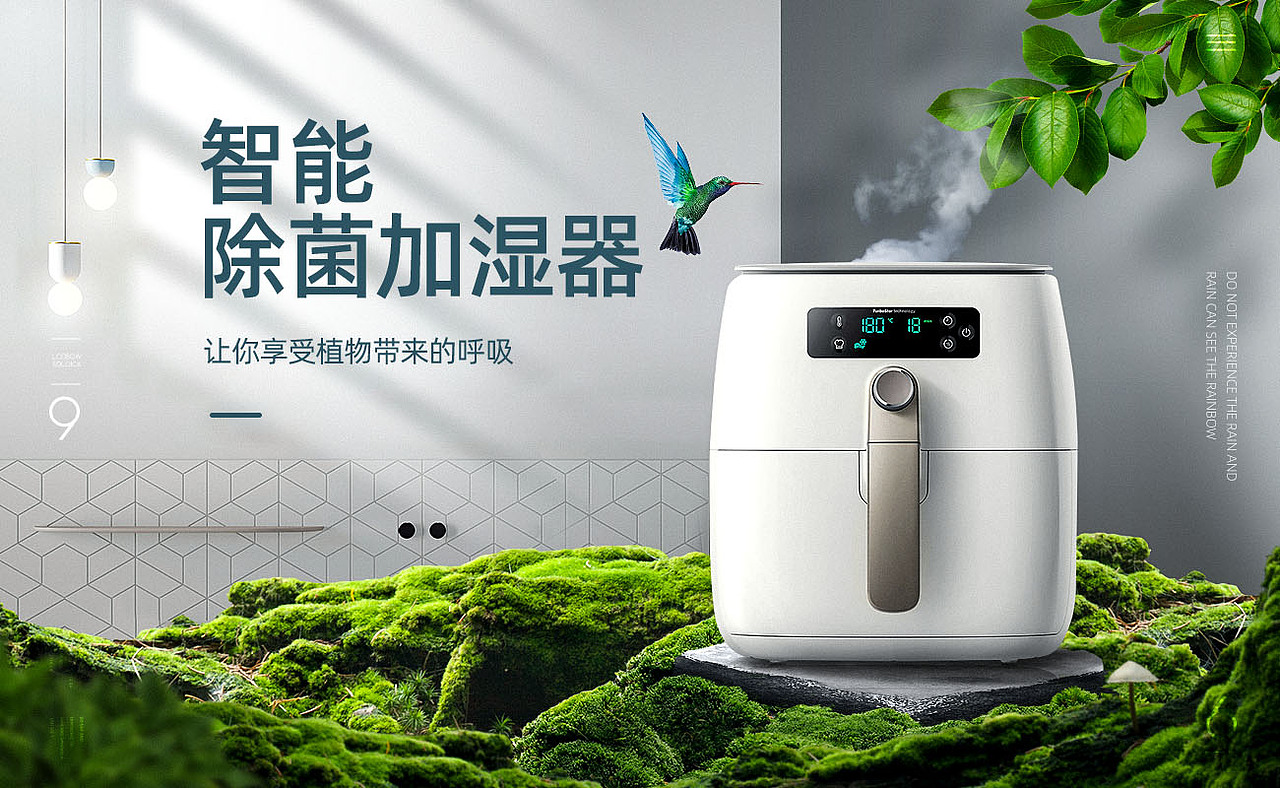 电商banner主图直通车