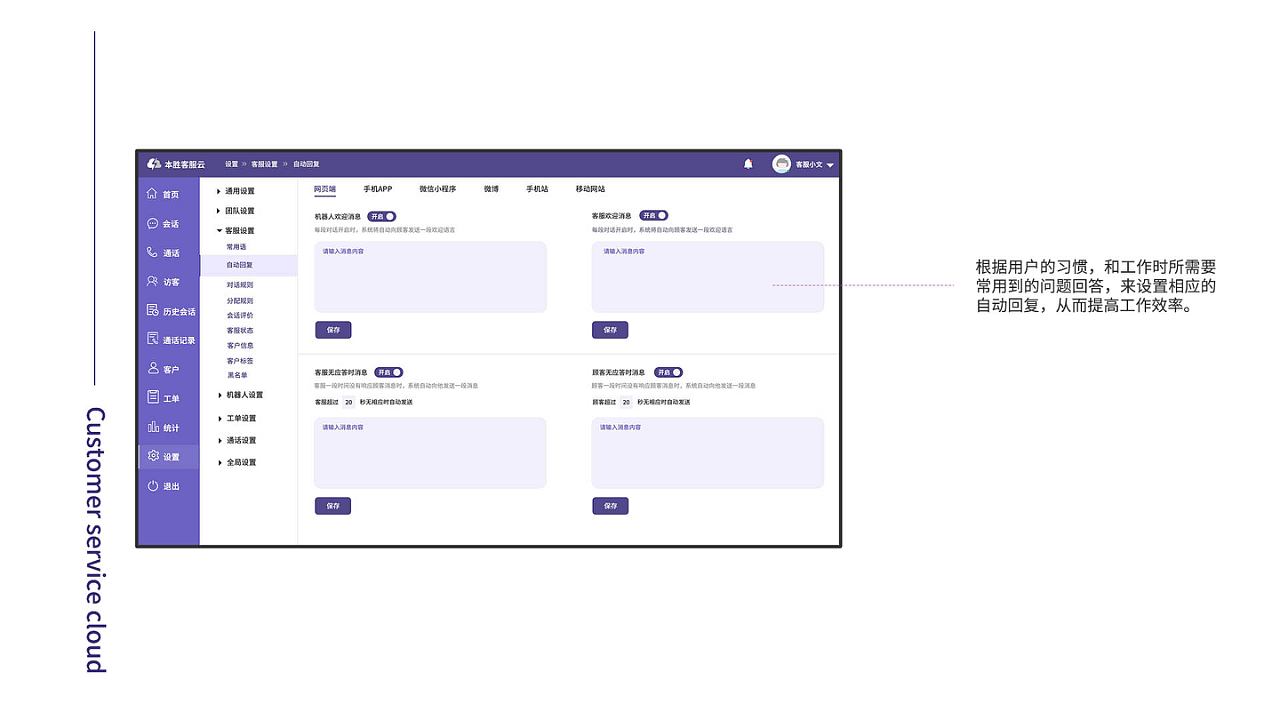 本胜客服云-OA（图ZMjkxMTExMzk2） - 软件界面 - 站酷设计师LMT嗯原创素材 - 站酷ZCOOL