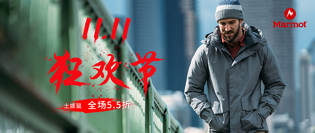 双11品牌活动首焦banner设计